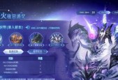 魔域购买神火套装流程是什么？