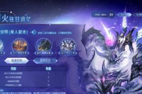 魔域购买神火套装流程是什么？
