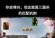 三国杀电脑版八人匹配问题如何解决？
