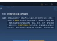 在《王者荣耀》中如何入侵其他玩家？入侵其他玩家的正确方法是什么？