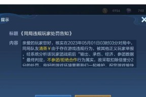 在《王者荣耀》中如何入侵其他玩家？入侵其他玩家的正确方法是什么？