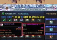 dnf通关奖励次数如何查看？