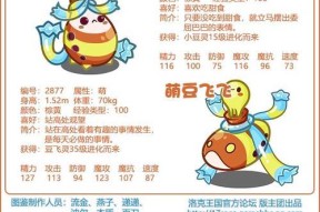 洛克王国开心豆成就怎么获得？完成成就的步骤是什么？