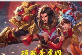 王者荣耀S15上单谁接替了吕布和凯皇的位置（探讨王者荣耀S15上单新的主力英雄以及他们的优势与劣势）