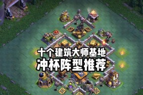 部落冲突获取特定建筑的方法是什么？需要什么条件？