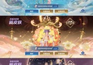 王者荣耀年限皮肤限定的价格是多少？年限皮肤限定有什么特点？