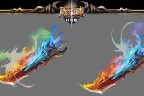 魔域中最好看的刀魂有哪些？