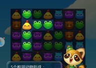 开心消消乐新手入门攻略（轻松上手玩转消消乐）