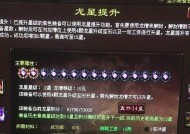 征途守护宝石合成方法是什么？