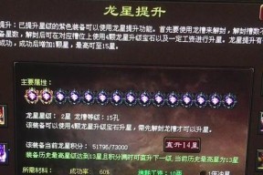 征途守护宝石合成方法是什么？