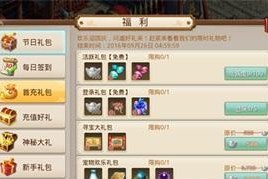 问道中如何获得稀有物品？