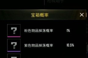 绝地求生特殊车辆的抽取方法是什么？概率如何？