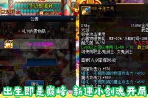 剑魂选择光剑时应考虑哪些因素？
