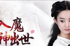 《花千骨》游戏后期攻略——提升实力，闯荡九州（打造无敌战队）