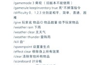 在《我的世界》中开启指令的方法是什么？