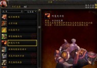 魔兽世界稀有坐骑乌尔杜获取方法？如何获得？