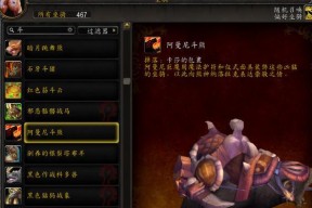 魔兽世界稀有坐骑乌尔杜获取方法？如何获得？