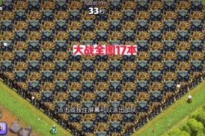 部落冲突足球活动出兵策略是什么？如何高效出兵？