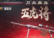 五虎上将cf出场时间是什么时候？出场时间有变动吗？
