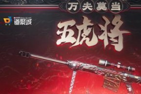 五虎上将cf出场时间是什么时候？出场时间有变动吗？