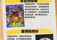 我的世界搜索后世方法是什么？
