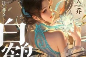王者荣耀大乔望舒皮肤特效怎么样？预览视频在哪里看？