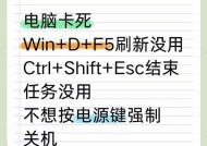 卡死后的解决方法有哪些？