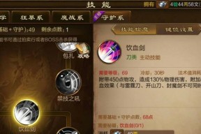 征途战士加点技巧有哪些？
