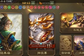 三国杀登录需要哪些设备或配置？