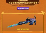 cf蜘蛛巨斧领取条件和步骤？