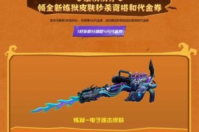 cf蜘蛛巨斧领取条件和步骤？