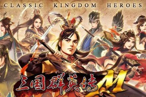 《胡莱三国3》创新锦囊玩法助您国战无往不利（通过创新锦囊玩法）