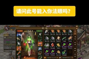 原始征途订阅有礼功能如何设置？有哪些好处？