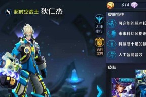 《王者荣耀》狄仁杰出装指南（全面了解狄仁杰装备搭配）