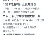地下城骰子刷分技巧是什么？如何快速提高分数？