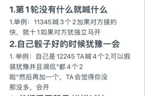 地下城骰子刷分技巧是什么？如何快速提高分数？