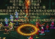 问道飞行法宝的制作方法是什么？