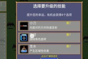 《地下城割草神器合成最全攻略》（打造属于你的终极割草神器）