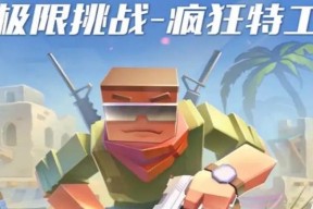 玩转迷你血战2（从操作技巧到防守战术）