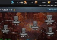 《乱斗西游》新版本21-6关卡通关攻略（如何轻松过关）