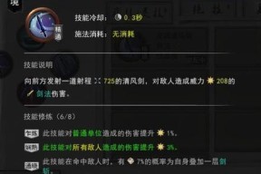 鬼谷八荒天道筑基（挖掘游戏中的隐藏玄机）