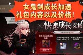 地下城手游装扮礼包推荐？