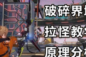 讨伐魔99拉怪的策略是什么？