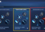 王者荣耀法师战斗设置方法是什么？如何配置？