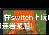 我的世界swich怎么疾跑？疾跑操作的正确方式是什么？