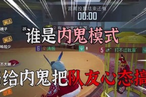 揭秘《和平精英》谁是内鬼模式，玩转谁是内鬼玩法（一场推理与欺骗的博弈）