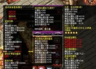 热血传奇中如何才算赢钱？