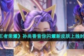 《王者荣耀》孙尚香出装打法全攻略（教你如何使用孙尚香打造简单而有效的出装策略）