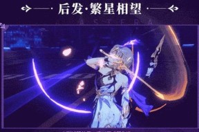 崩坏3缭乱星棘（挑战无尽星海）