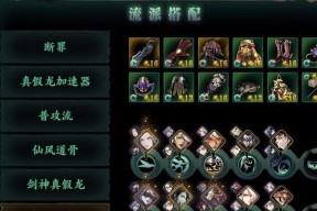 《以影之刃3夺命钩心法》玩法简析（揭秘夺命钩心法的高难度游戏玩法）